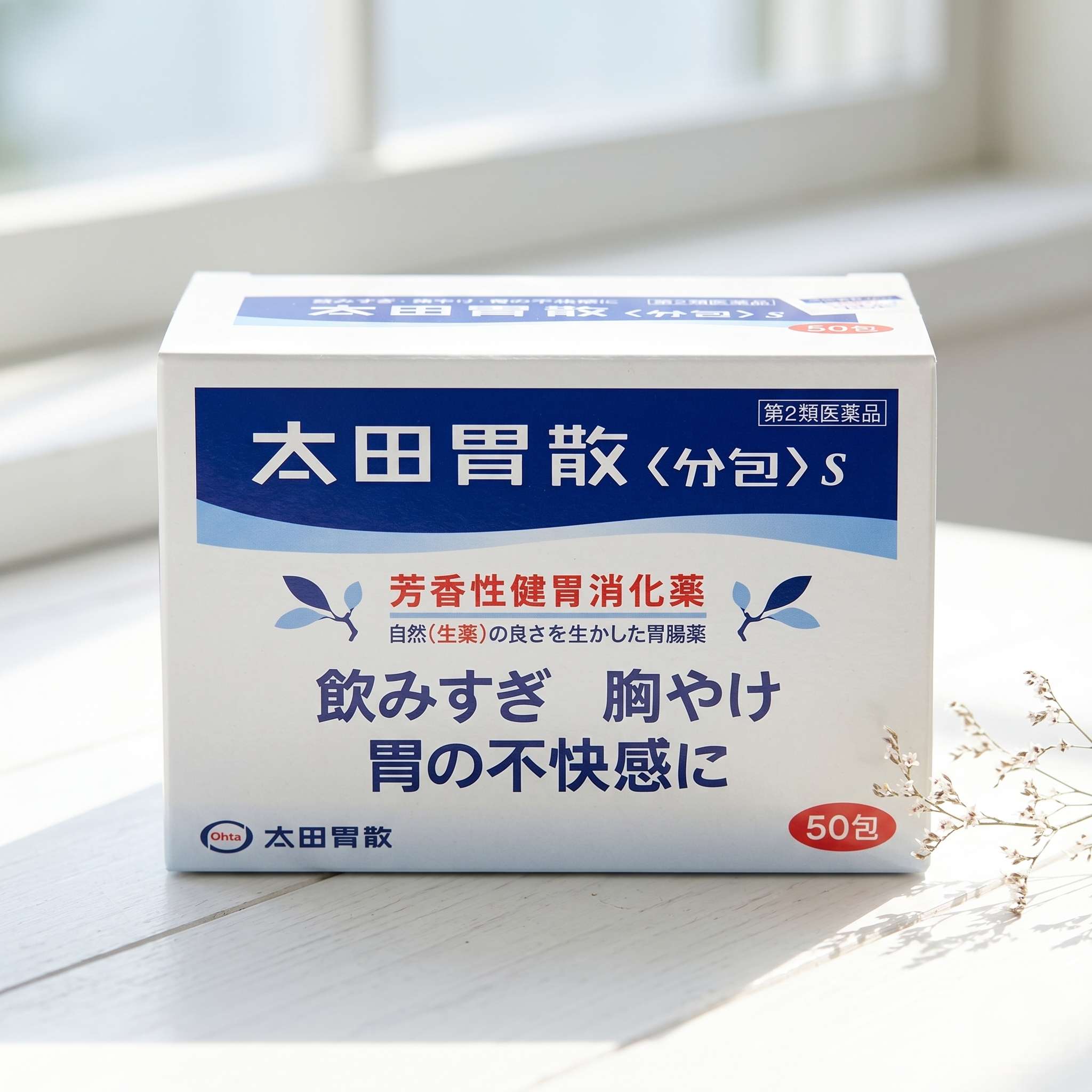 오타이산 소화제