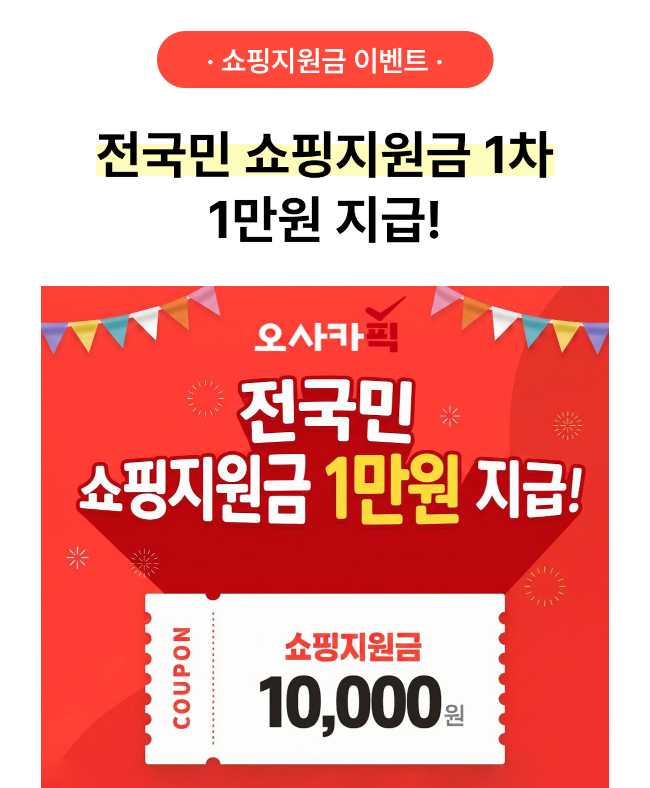 일본직구쇼핑몰 상세페이지
