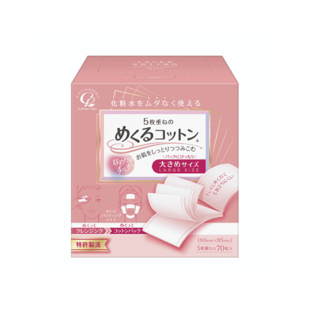 넘기는 코튼 화장솜 큰사이즈 70개입