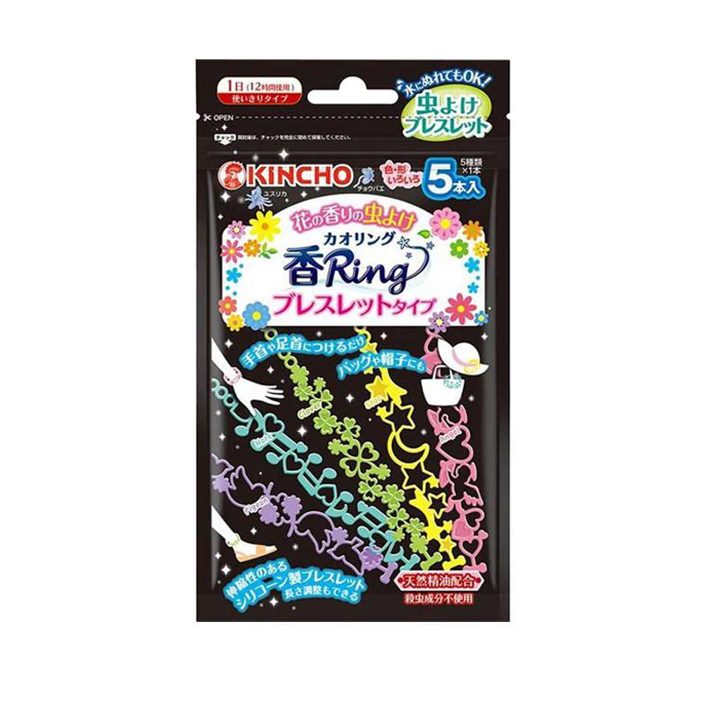 킨초 방충제 카오링 팔찌 5개 랜덤 아이템