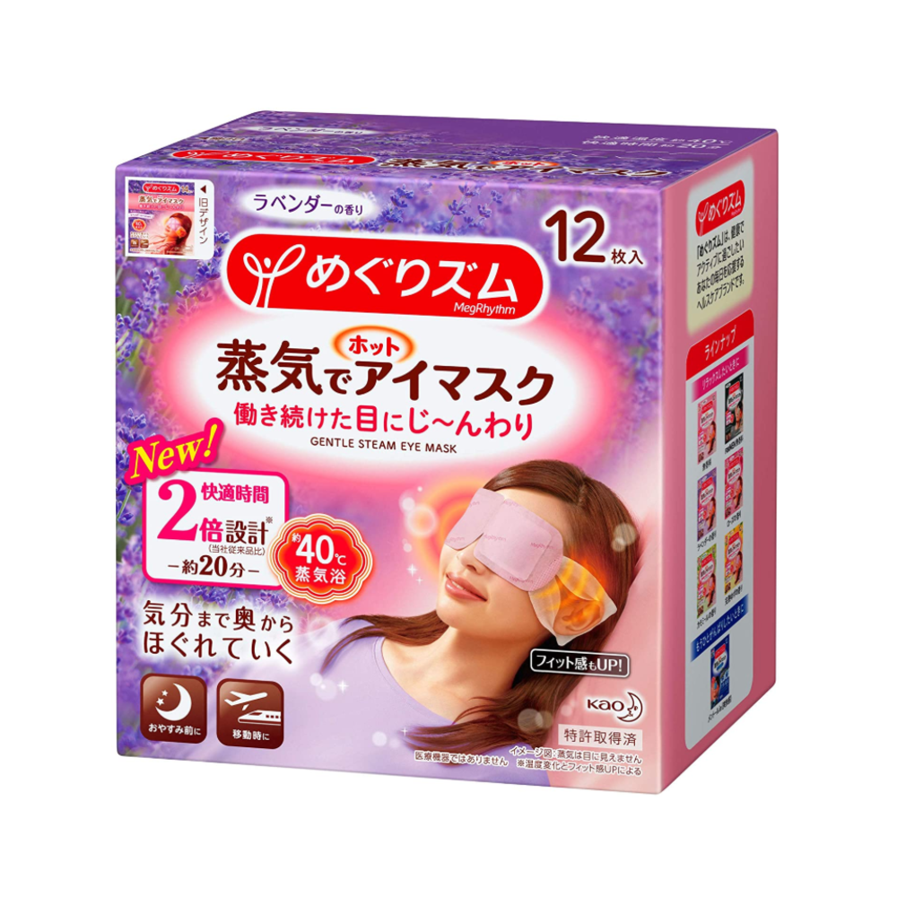 메구리즘 핫 아이마스크 12매입 (라벤더)