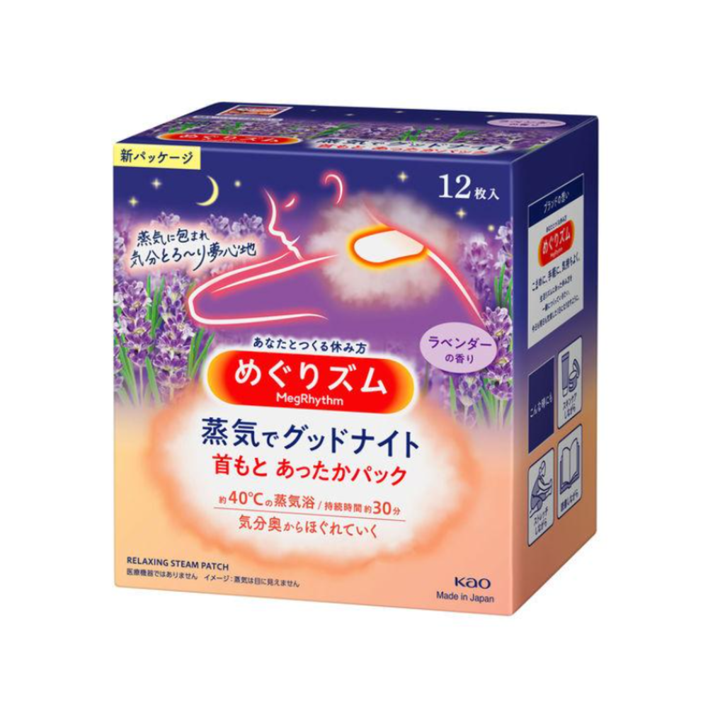 메구리즘 굿나잇 라벤더향 증기시트 12개입