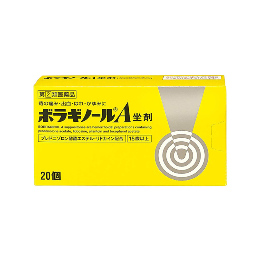 보라기놀A 좌약 20개입
