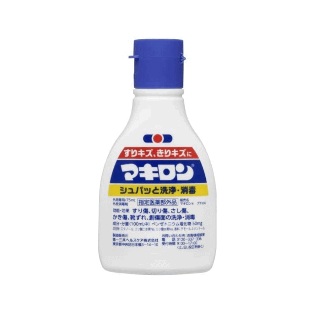 마키론 상처소독제 75ml