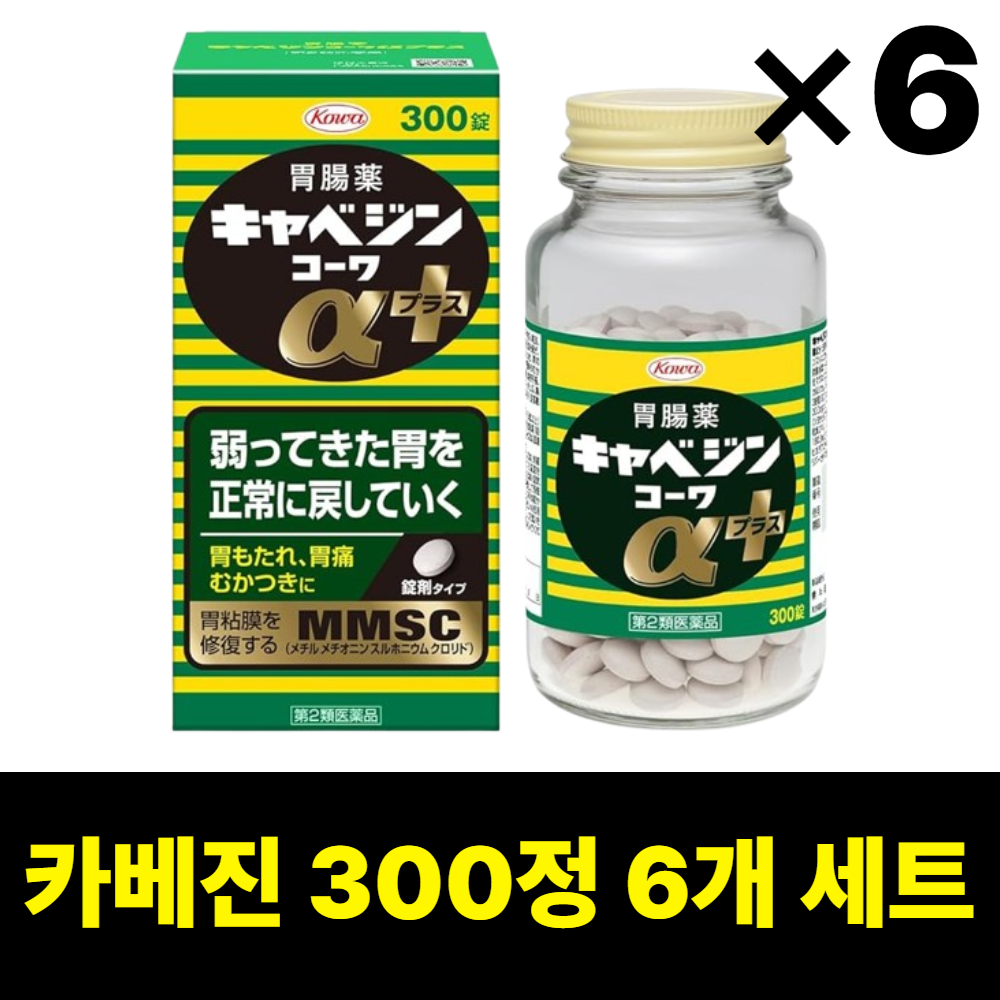 카베진 300정, 6개 세트