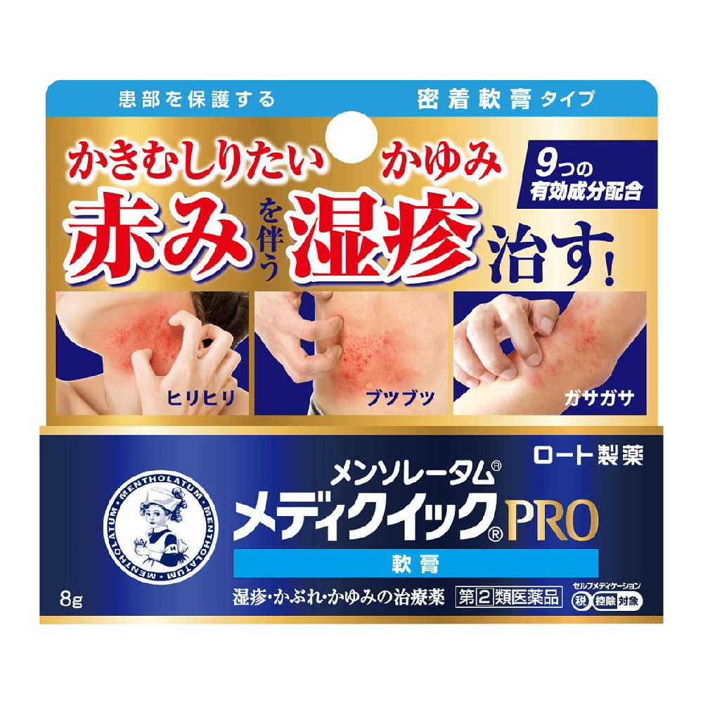 멘소래담 메디퀵 프로 연고 8g