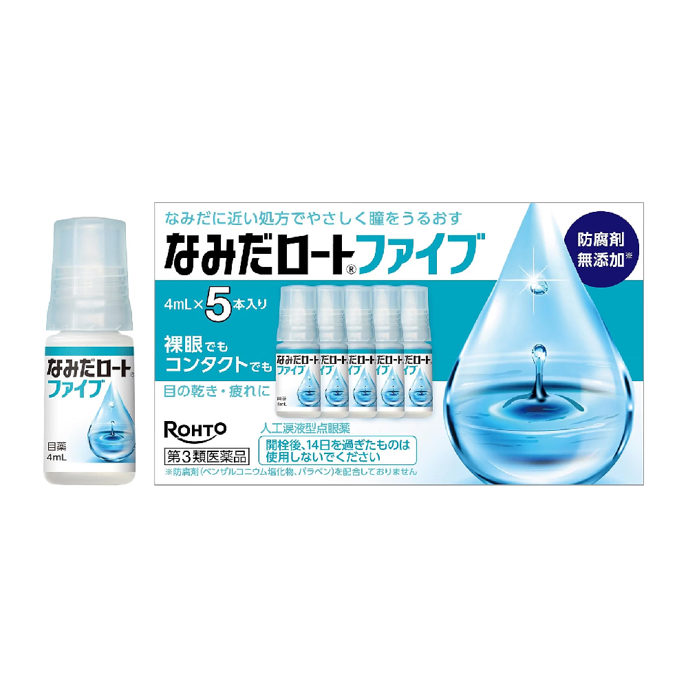 로토 나미다 파이브 4mL, 5개입