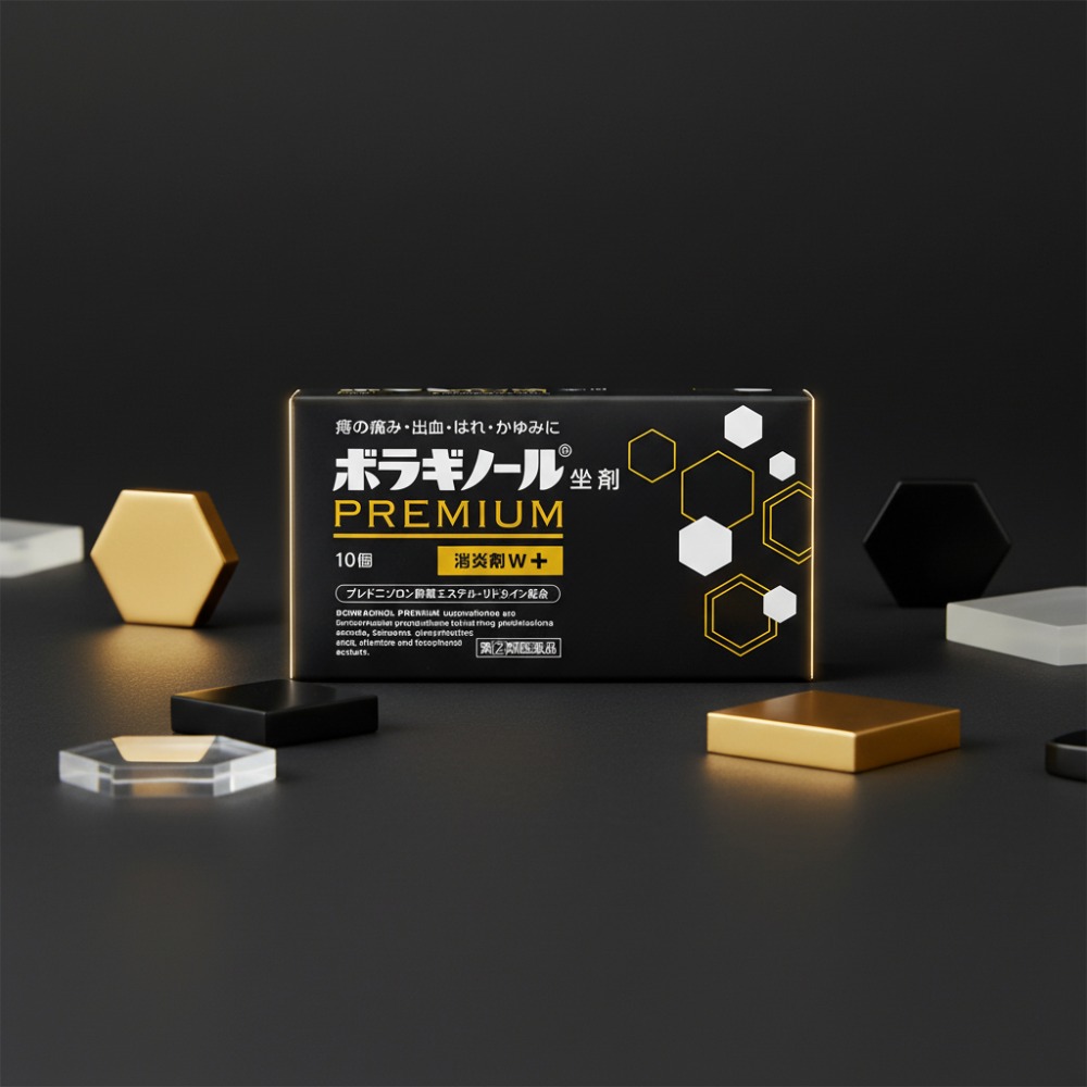 치질 통증 탈출! 프리미엄 보라기놀 좌약 & 연고 완벽 가이드