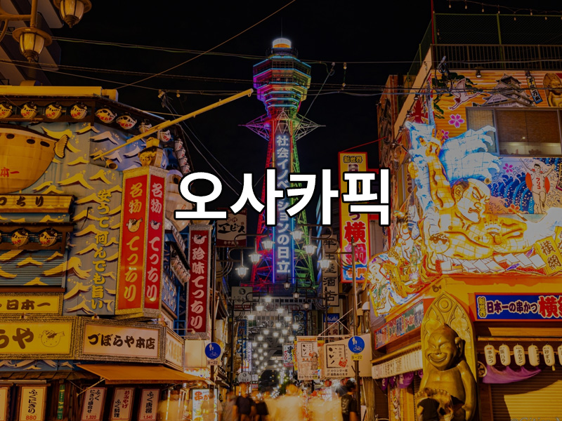 일본과자사이트