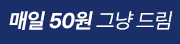 이벤트 쿠폰
