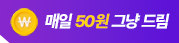 이벤트 쿠폰
