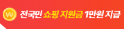 리워드 받기